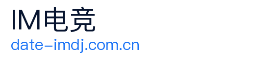 IM电竞 Logo